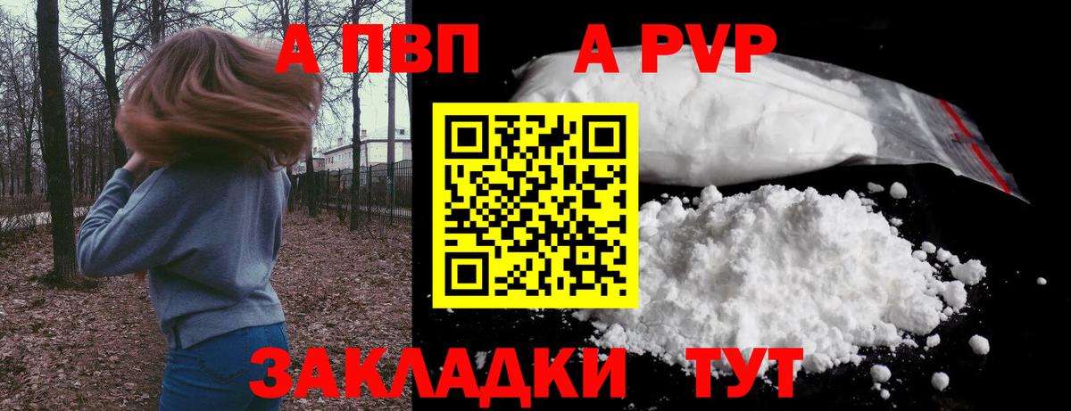 A-PVP Crystall  A-PVP кристаллы  Alpha-PVP  Вход с VPN  Химки 