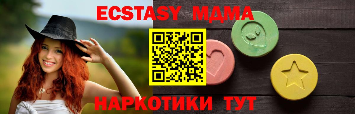 Ecstasy Дубай  Ecstasy 250 мг  закладка  Ecstasy  Химки  Вход с VPN 
