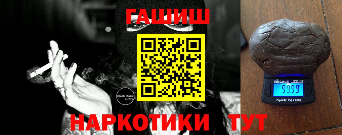 Гашиш убойный Химки