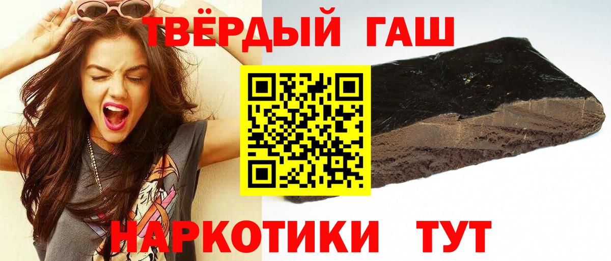 ГАШИШ Химки