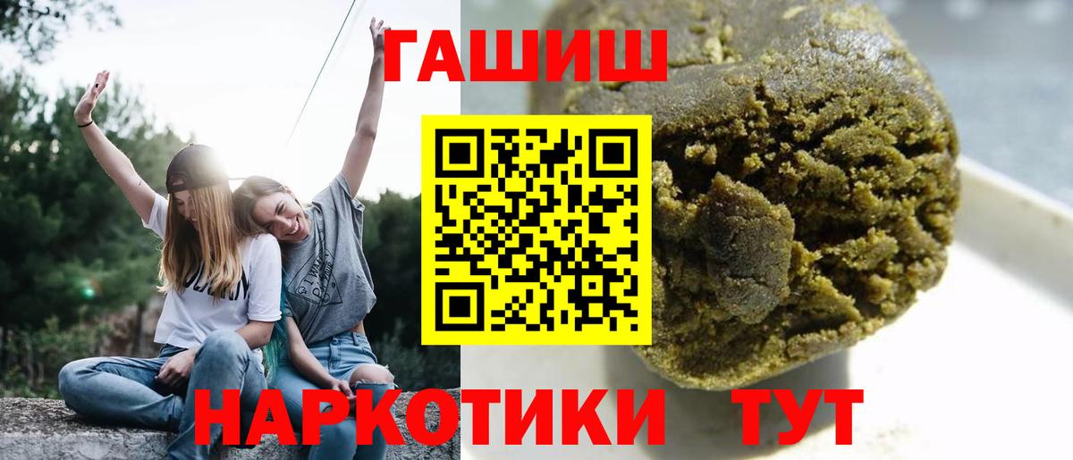 ГАШИШ AMNESIA HAZE  ГАШИШ VHQ  Химки  Вход с VPN 