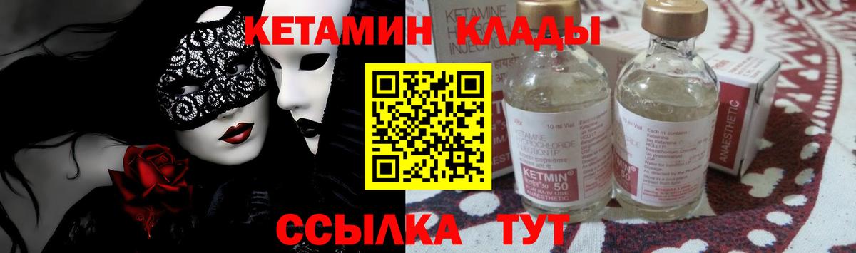 Химки  КЕТАМИН VHQ  Вход с VPN  КЕТАМИН ketamine 