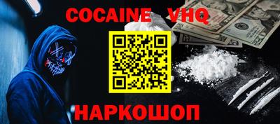 кокс Малгобек