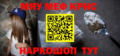 прущие крисы Мариинск