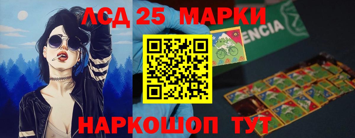 Лсд 25 экстази кислота Химки