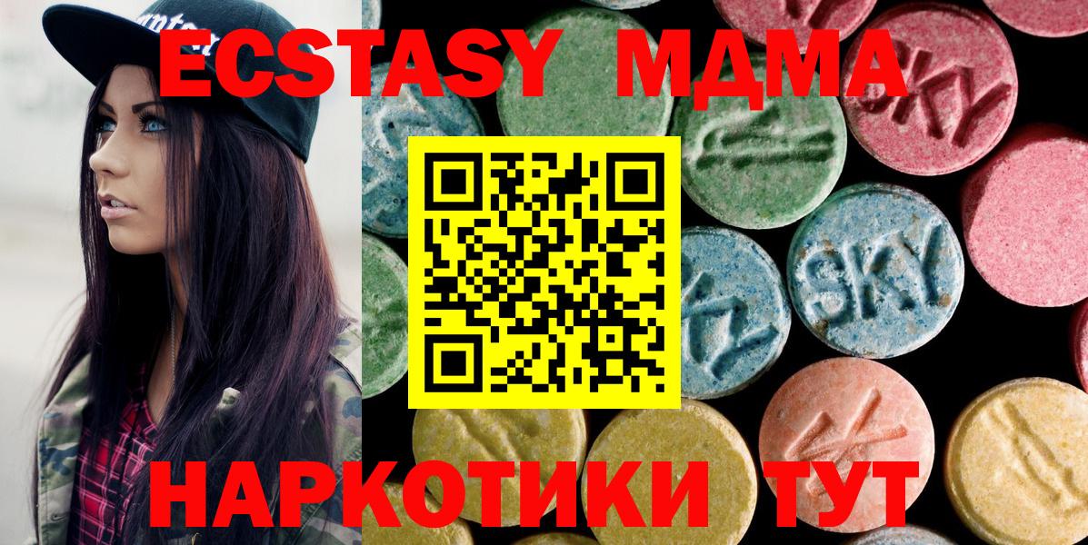 МДМА  Вход с VPN  Химки  МДМА молли  MDMA кристаллы 