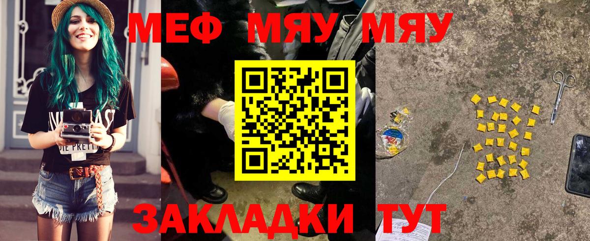 Меф mephedrone  Вход с VPN  МЕФ  МЕФ 4 MMC  Химки 