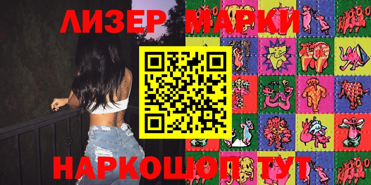 Марки 25I-NBOMe 1,8мг Химки