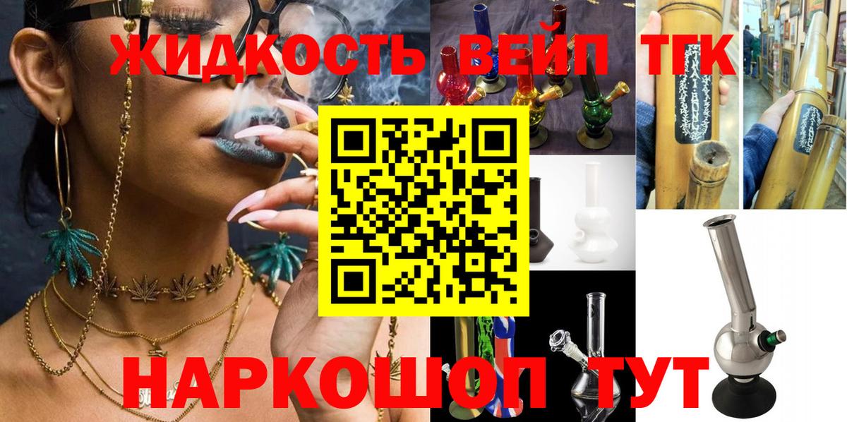 Дистиллят ТГК THC oil  Вход с VPN  Химки  купить   Дистиллят ТГК концентрат 