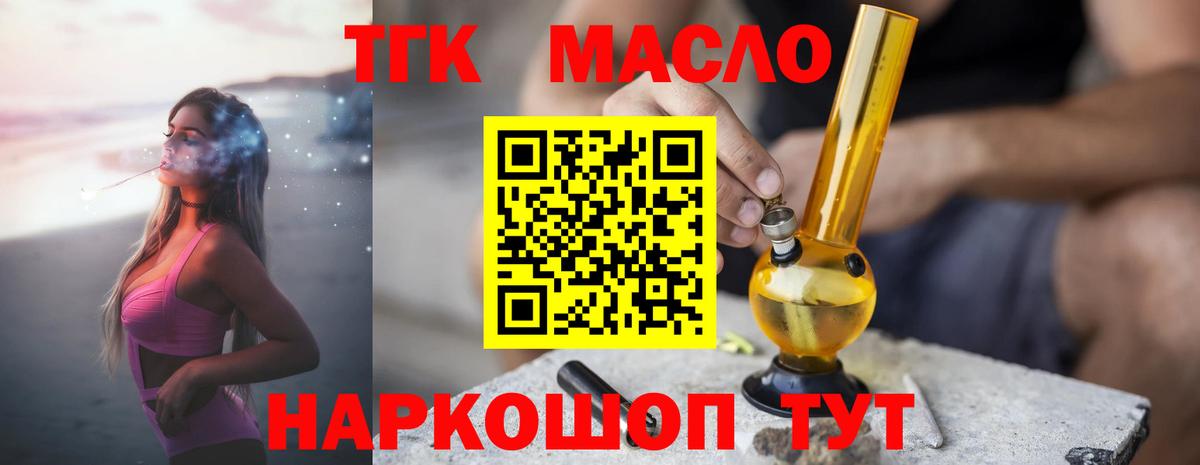 Дистиллят ТГК вейп Химки