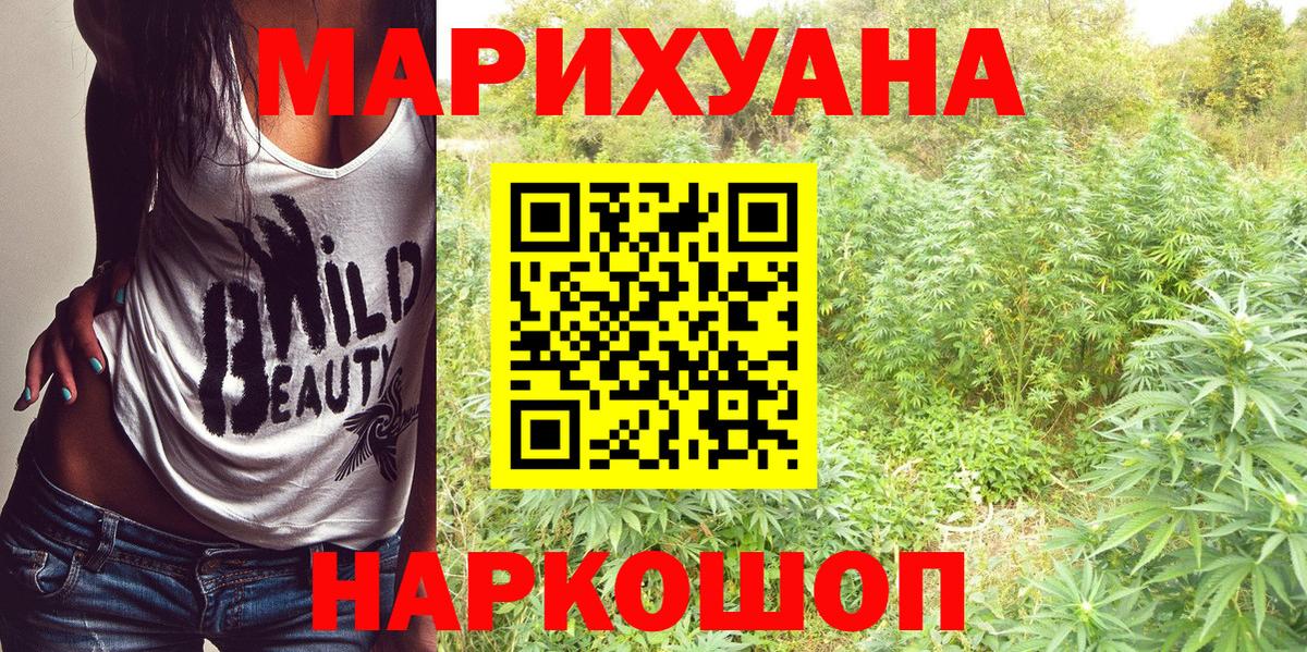 Канабис MAZAR Химки